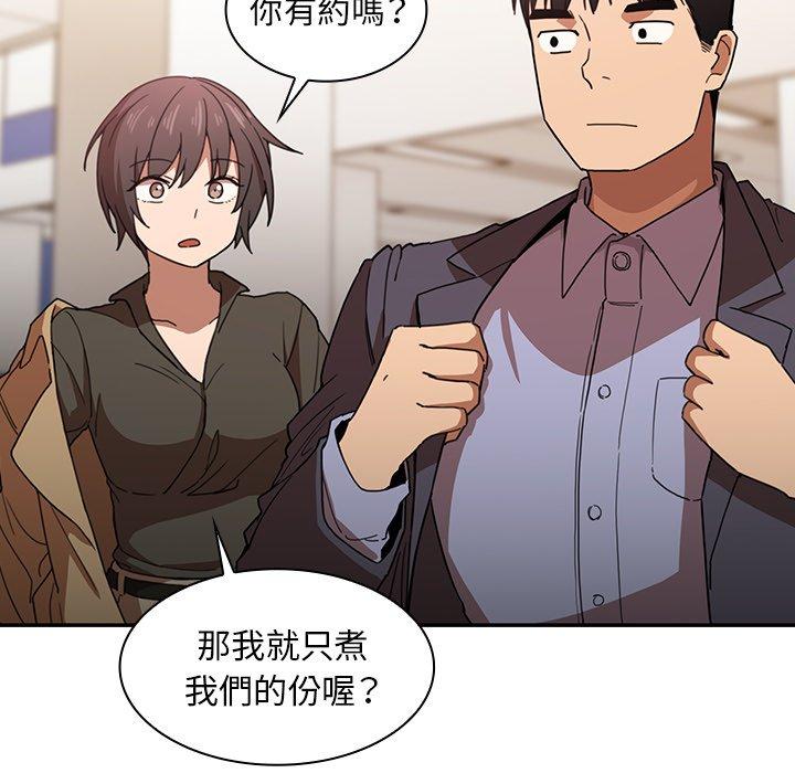鄰居的逆襲 第 33 話 第38页