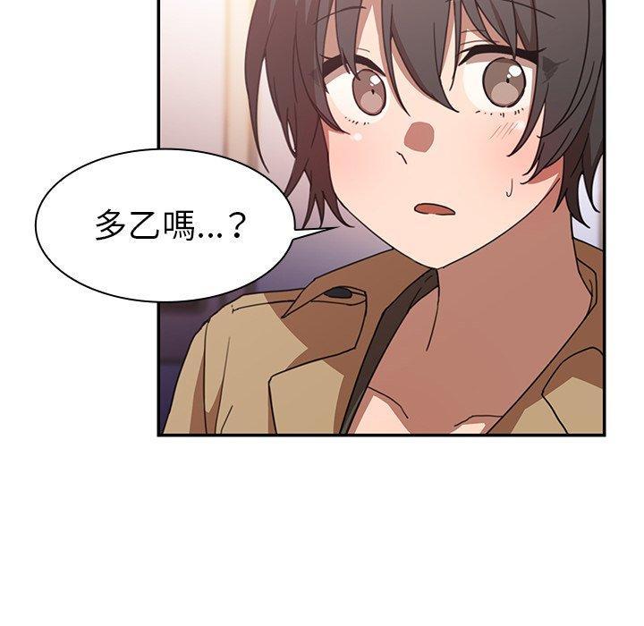 鄰居的逆襲 第 33 話 第42页