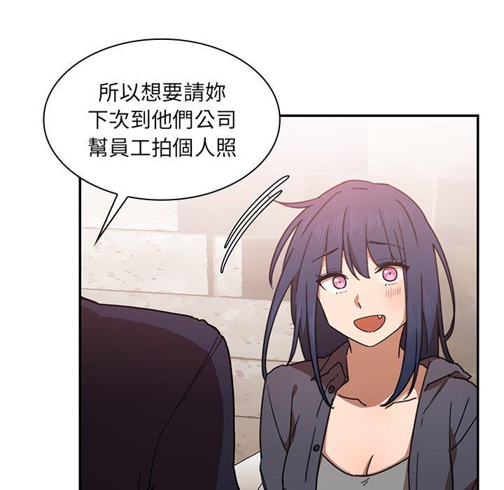鄰居的逆襲 第 33 話 第56页