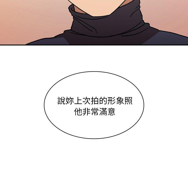 鄰居的逆襲 第 33 話 第55页