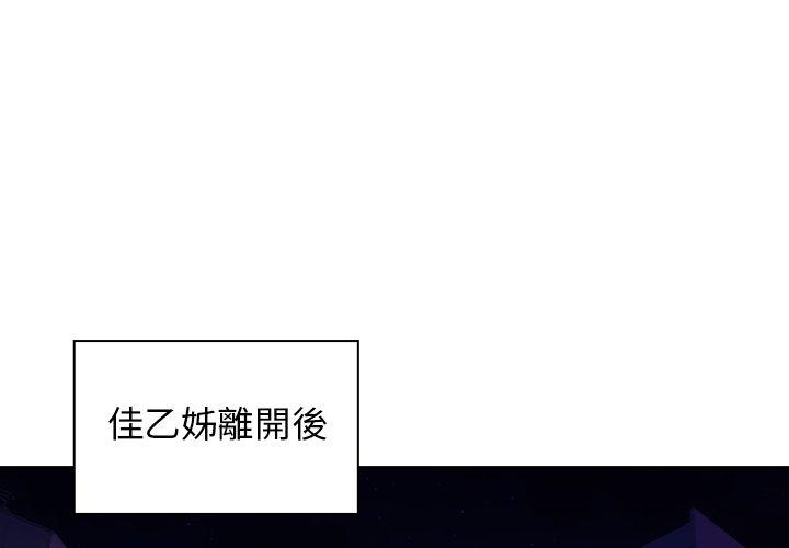 鄰居的逆襲 第 33 話 第1页