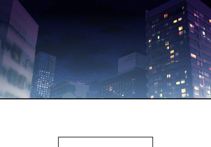 鄰居的逆襲 第 33 話 第2页
