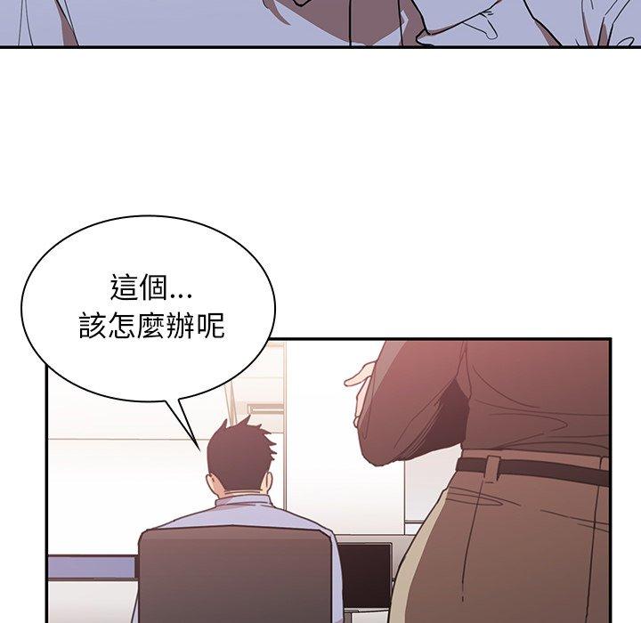 鄰居的逆襲 第 33 話 第6页