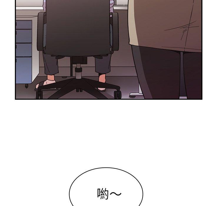 鄰居的逆襲 第 33 話 第7页