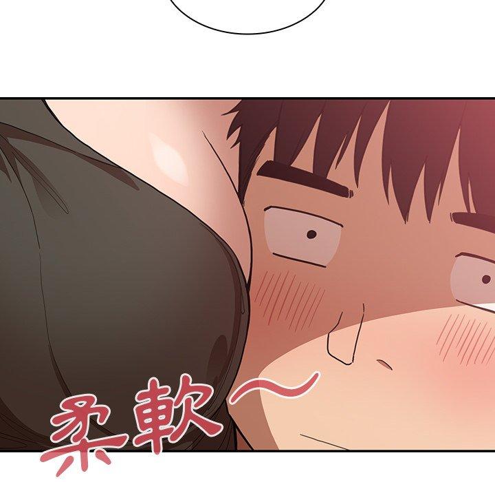 鄰居的逆襲 第 33 話 第8页