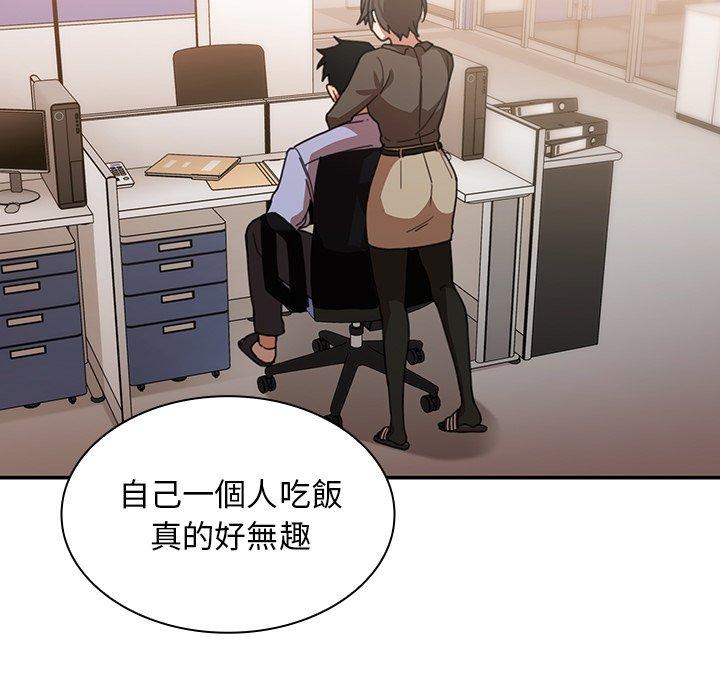 鄰居的逆襲 第 33 話 第14页