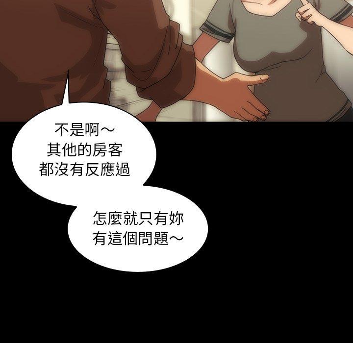 鄰居的逆襲 第 33 話 第18页