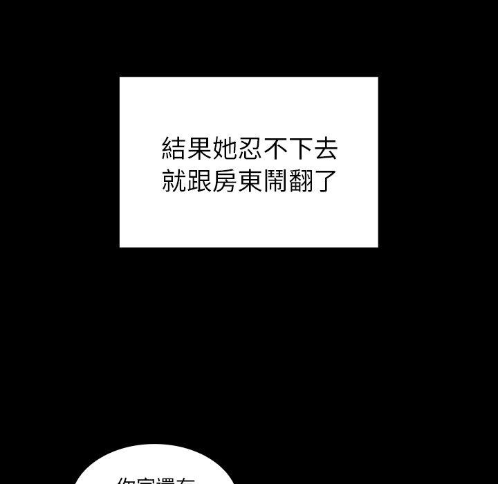 鄰居的逆襲 第 33 話 第19页