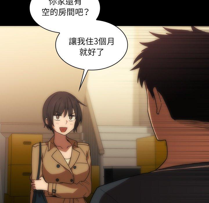 鄰居的逆襲 第 33 話 第20页