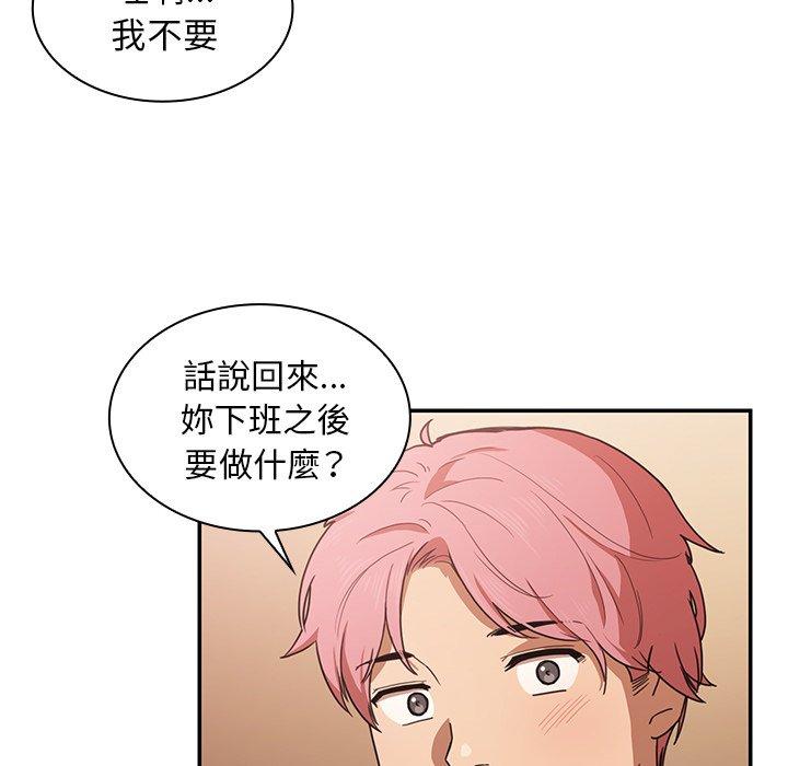 鄰居的逆襲 第 33 話 第59页
