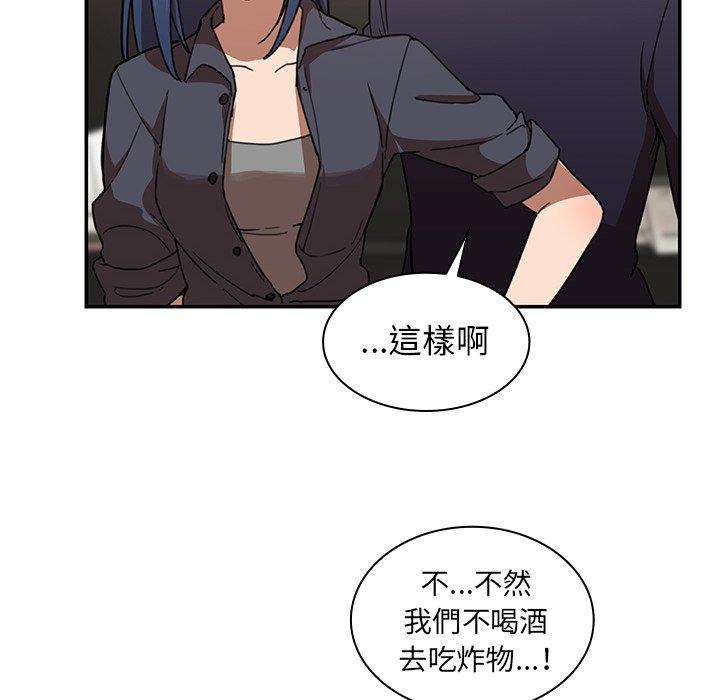 鄰居的逆襲 第 33 話 第62页