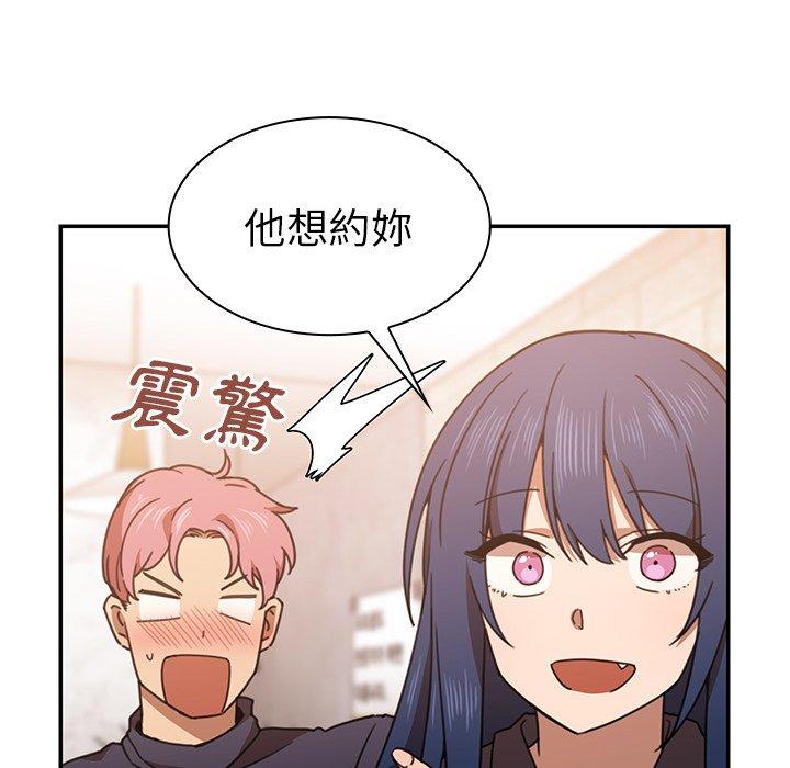 鄰居的逆襲 第 33 話 第66页
