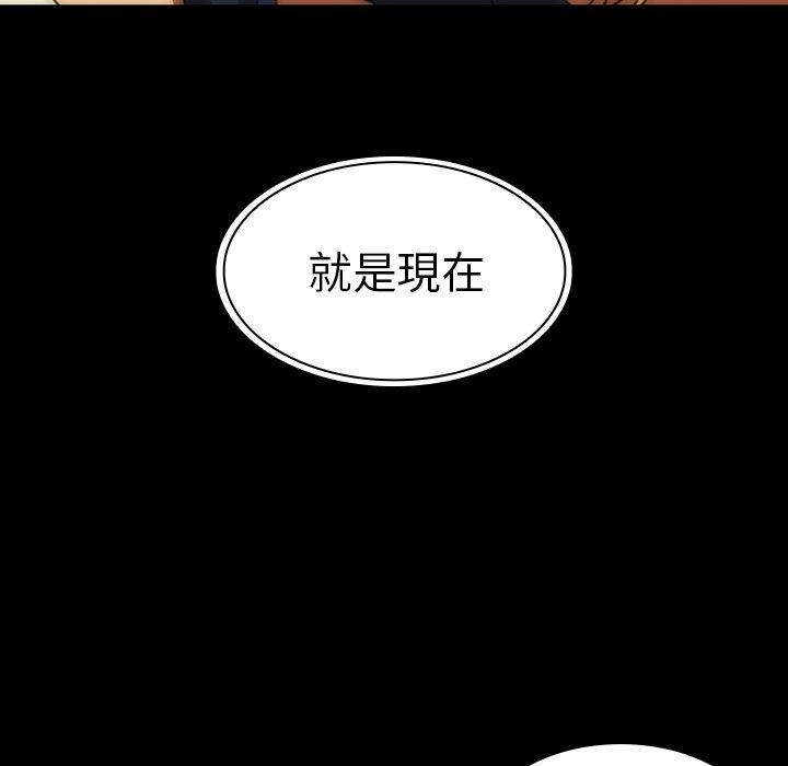 鄰居的逆襲 第 33 話 第100页