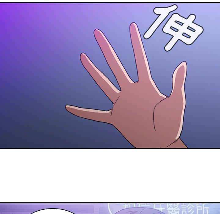 鄰居的逆襲 第 33 話 第105页