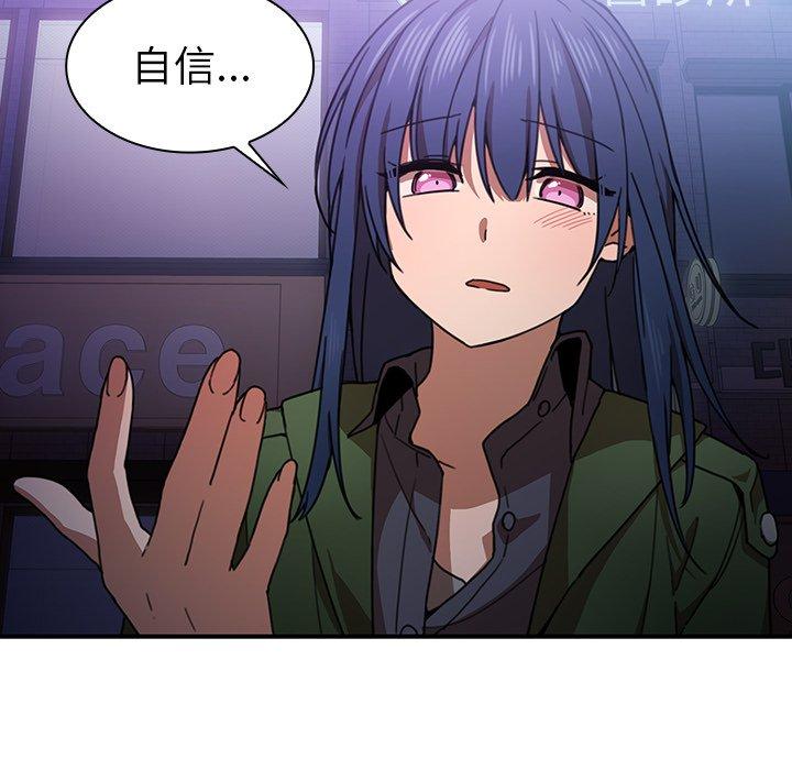 鄰居的逆襲 第 33 話 第106页