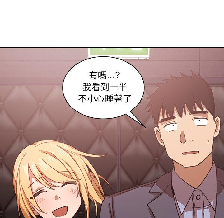 鄰居的逆襲 第 33 話 第110页