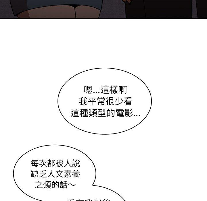 鄰居的逆襲 第 33 話 第112页