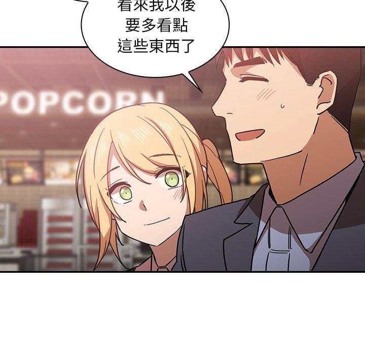 鄰居的逆襲 第 33 話 第113页