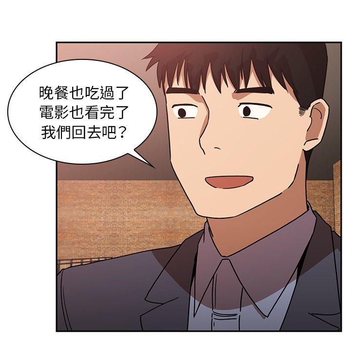 鄰居的逆襲 第 33 話 第114页
