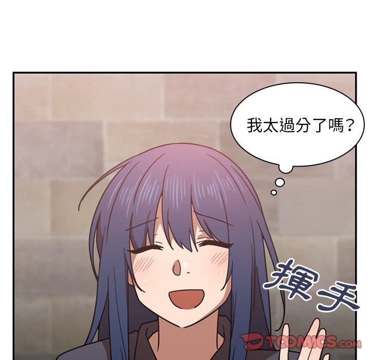 鄰居的逆襲 第 33 話 第75页