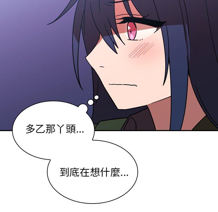 鄰居的逆襲 第 33 話 第80页