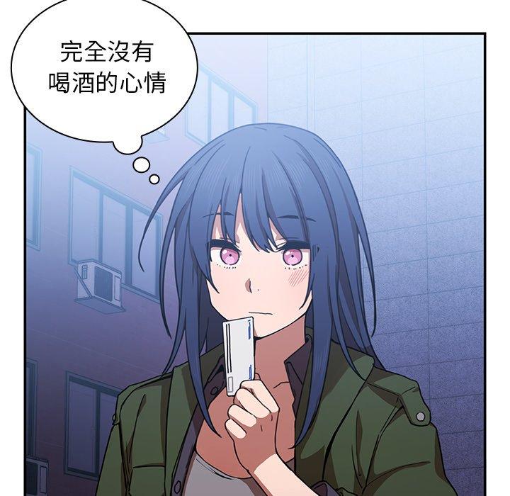 鄰居的逆襲 第 33 話 第78页