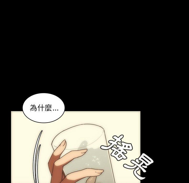 鄰居的逆襲 第 33 話 第90页