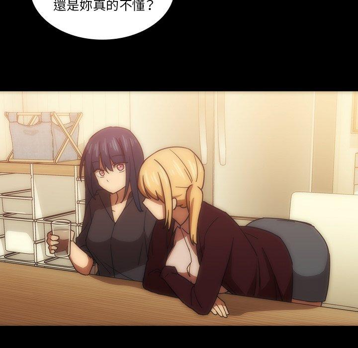 鄰居的逆襲 第 33 話 第89页