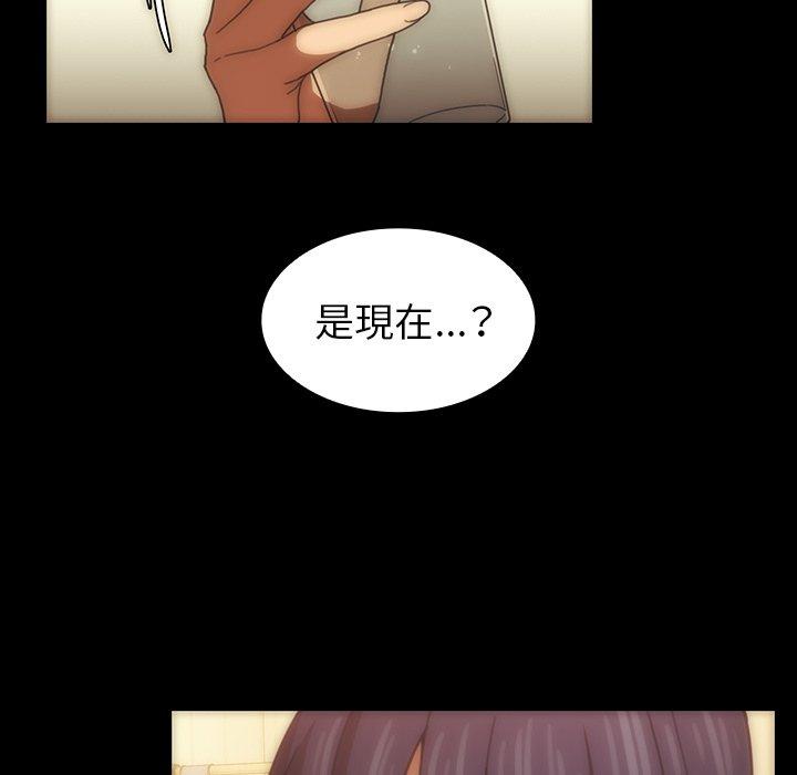 鄰居的逆襲 第 33 話 第91页