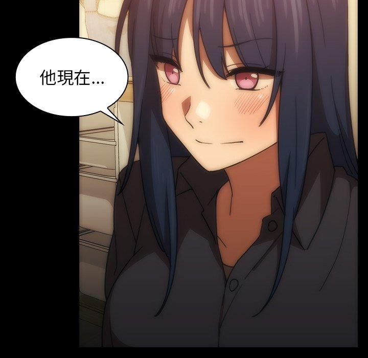 鄰居的逆襲 第 33 話 第92页