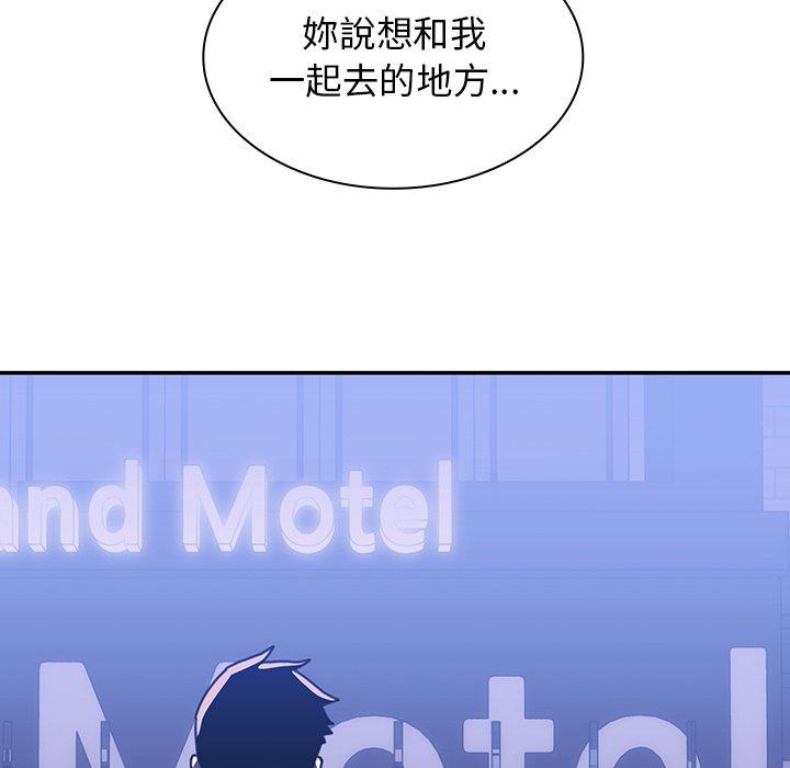 鄰居的逆襲 第 34 話 第30页