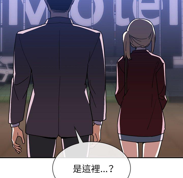 鄰居的逆襲 第 34 話 第31页