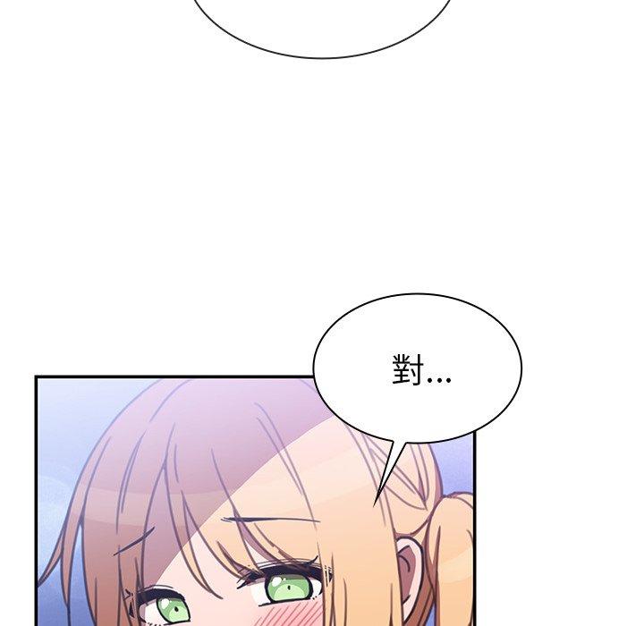 鄰居的逆襲 第 34 話 第32页
