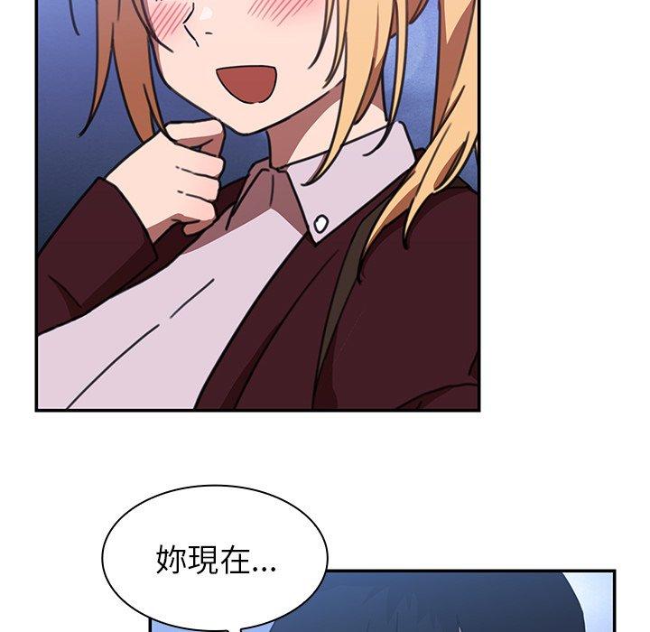 鄰居的逆襲 第 34 話 第33页