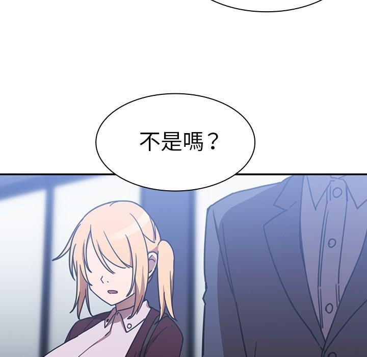 鄰居的逆襲 第 34 話 第41页