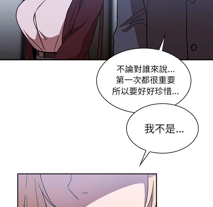 鄰居的逆襲 第 34 話 第42页