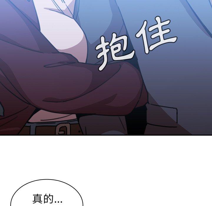 鄰居的逆襲 第 34 話 第46页