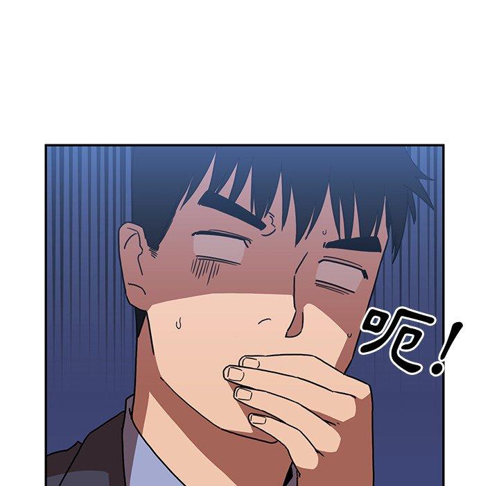 鄰居的逆襲 第 34 話 第49页