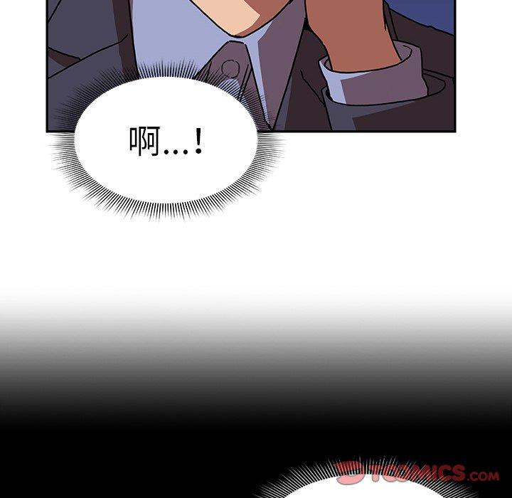 鄰居的逆襲 第 34 話 第50页