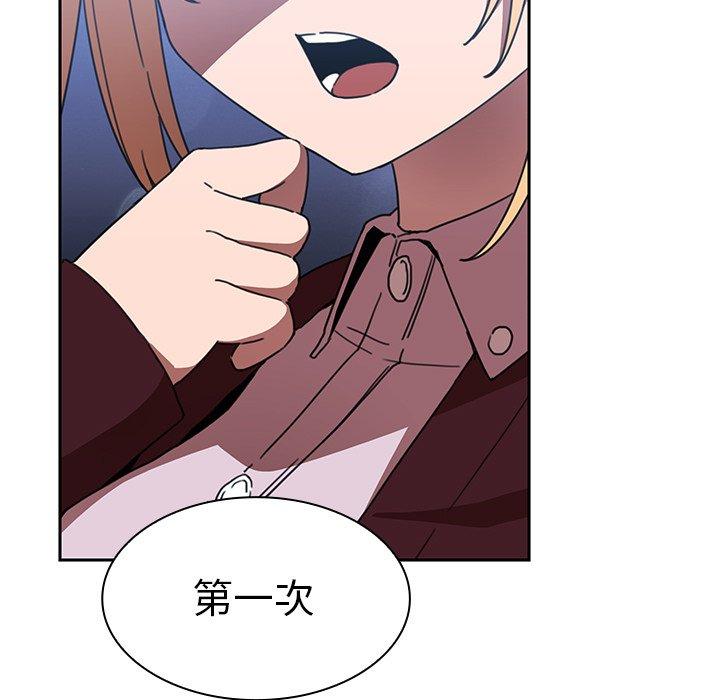 鄰居的逆襲 第 34 話 第43页