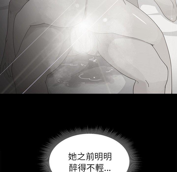鄰居的逆襲 第 34 話 第52页