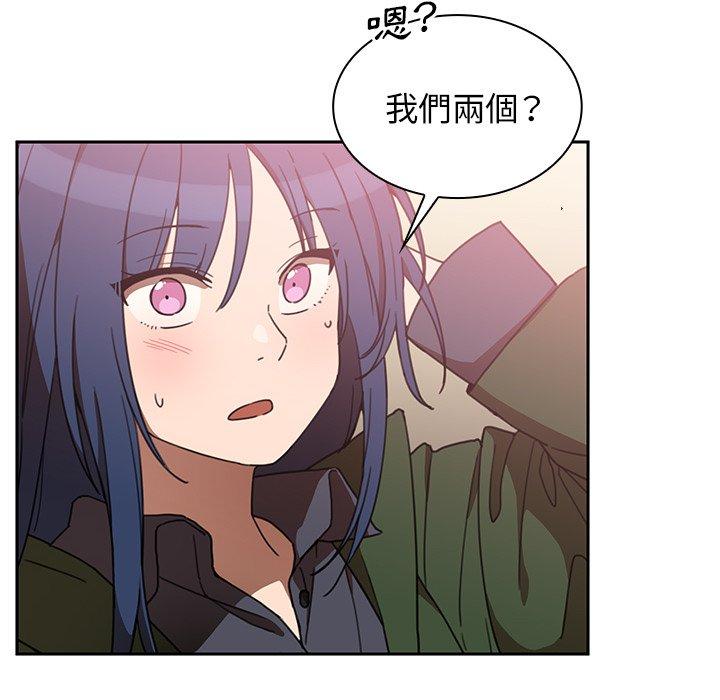 鄰居的逆襲 第 34 話 第8页