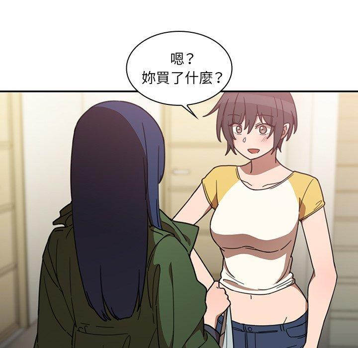 鄰居的逆襲 第 34 話 第11页
