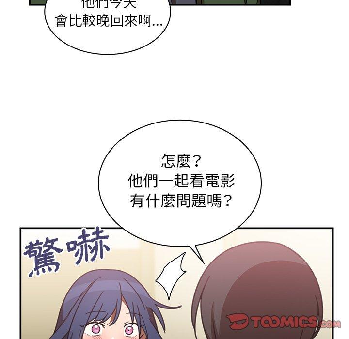 鄰居的逆襲 第 34 話 第14页