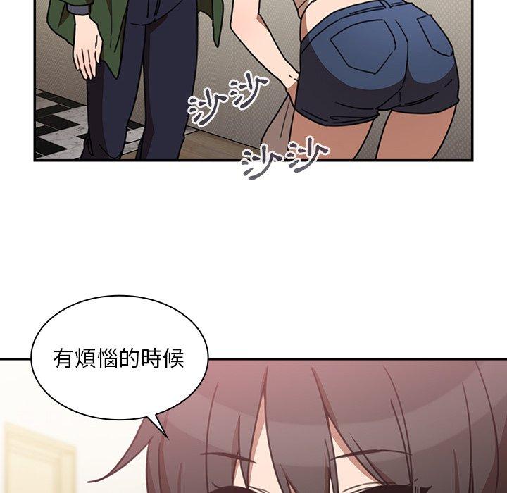 鄰居的逆襲 第 34 話 第20页