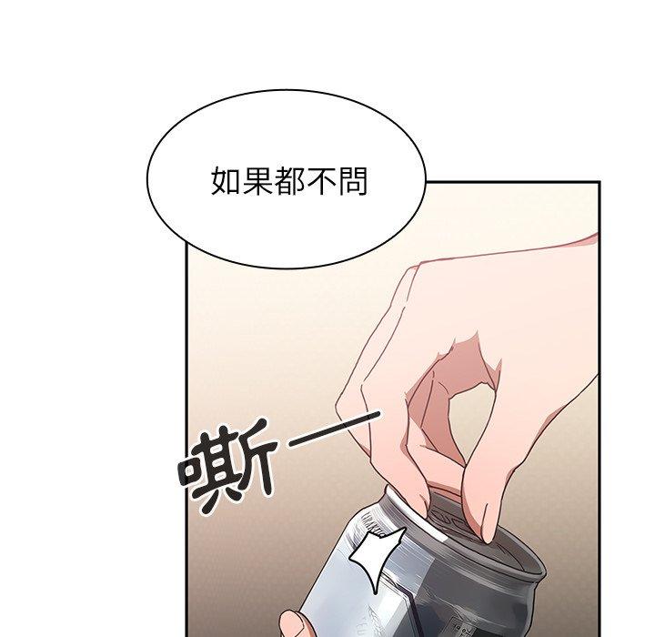 鄰居的逆襲 第 34 話 第22页