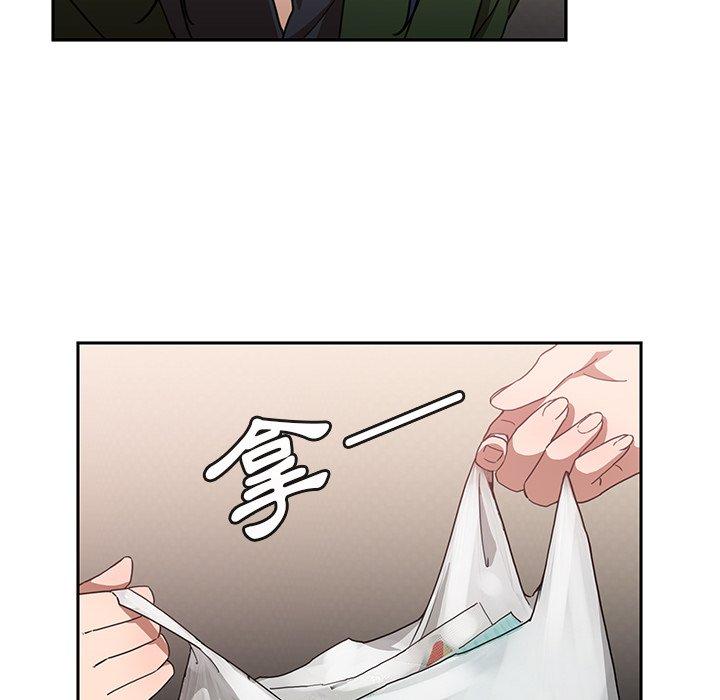 鄰居的逆襲 第 34 話 第18页