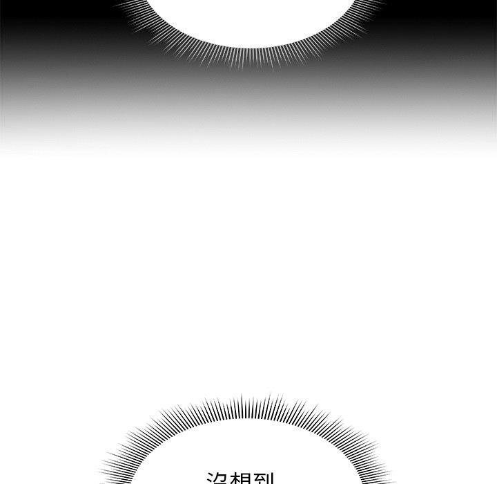 鄰居的逆襲 第 34 話 第53页