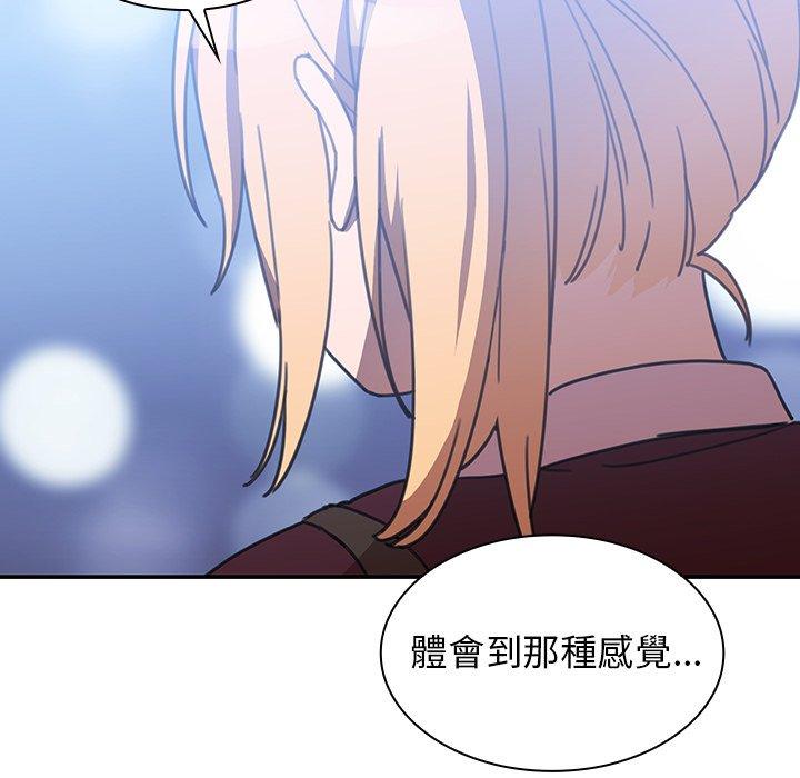 鄰居的逆襲 第 34 話 第58页