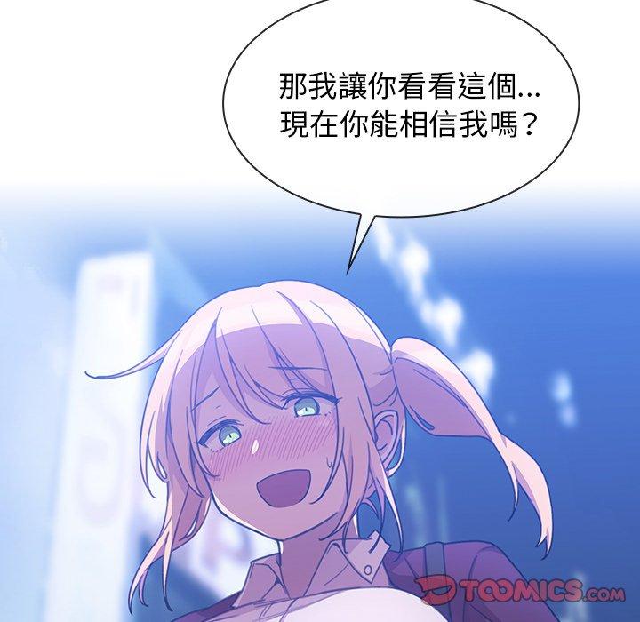 鄰居的逆襲 第 34 話 第62页